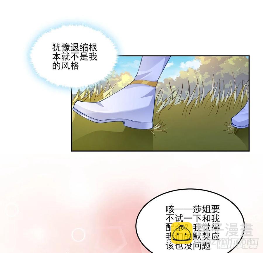80话 小孩子怎么可以早恋呢！(1/2)-第81话