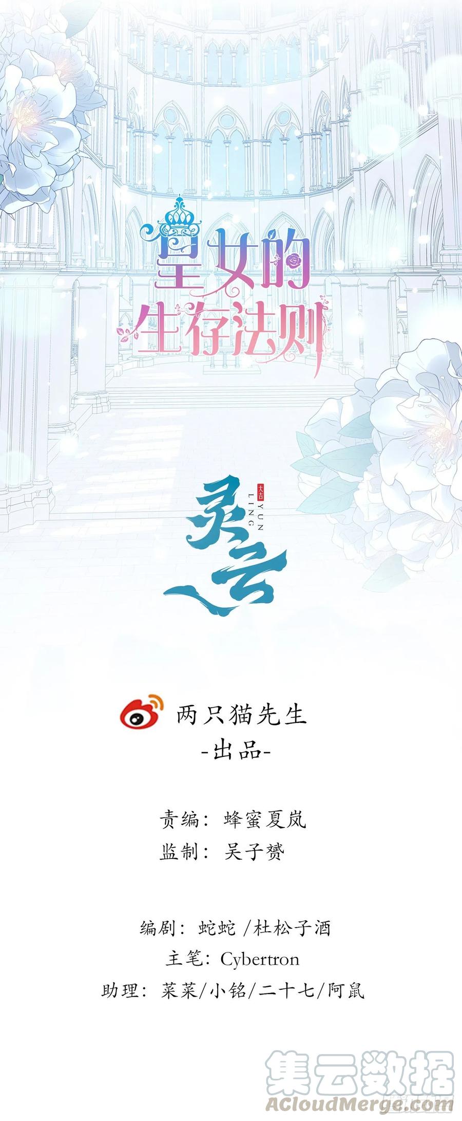 82话 我希望是你依靠的人(1/2)-第83话