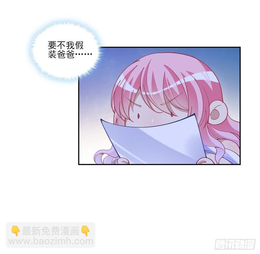 82话 我希望是你依靠的人(1/2)-第83话