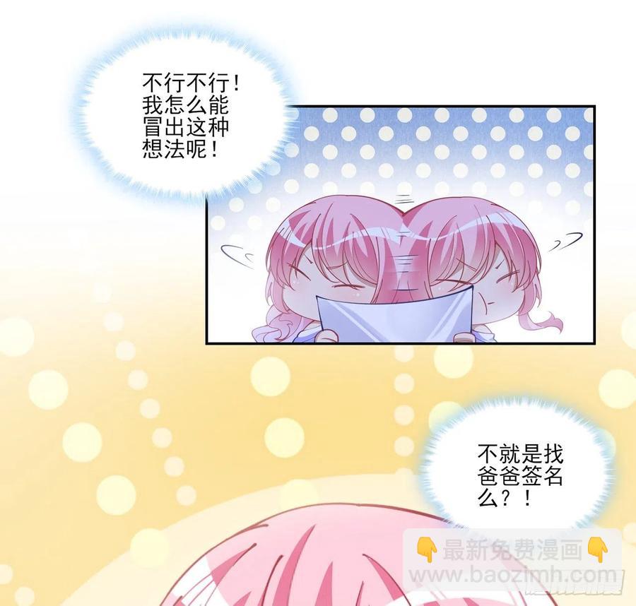 82话 我希望是你依靠的人(1/2)-第83话