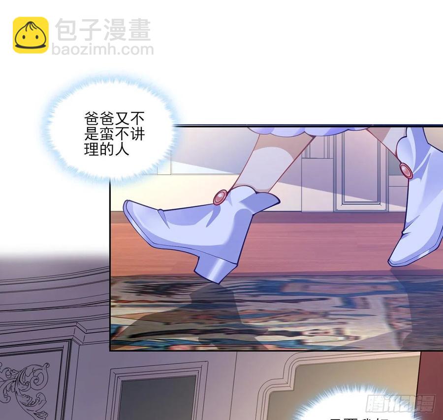 82话 我希望是你依靠的人(1/2)-第83话