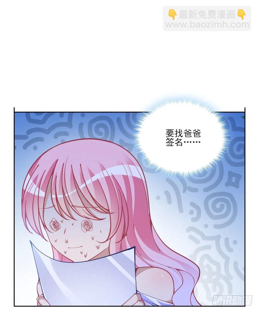 82话 我希望是你依靠的人(1/2)-第83话