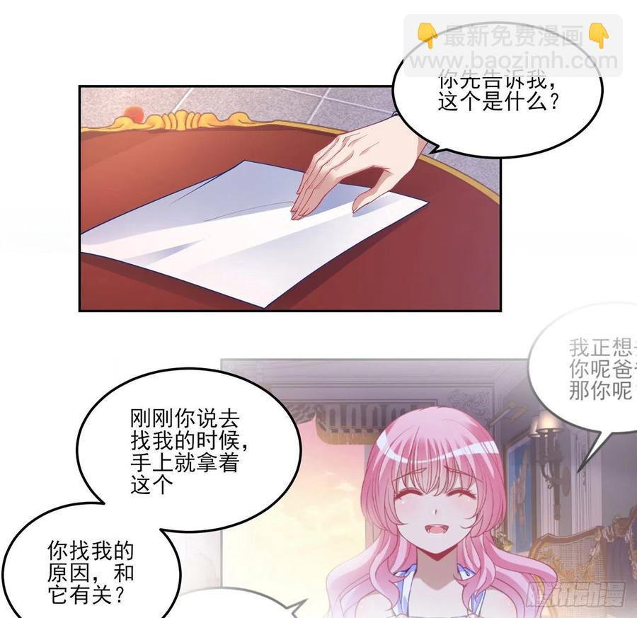 82话 我希望是你依靠的人(1/2)-第83话