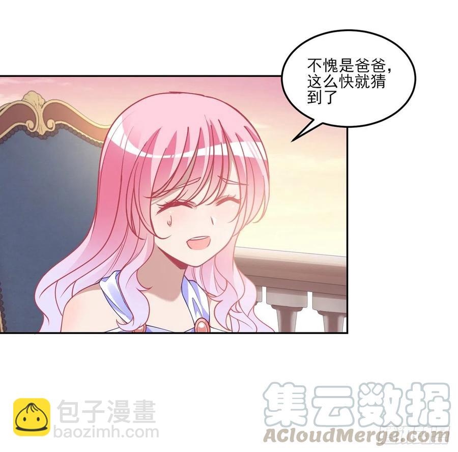 82话 我希望是你依靠的人(1/2)-第83话