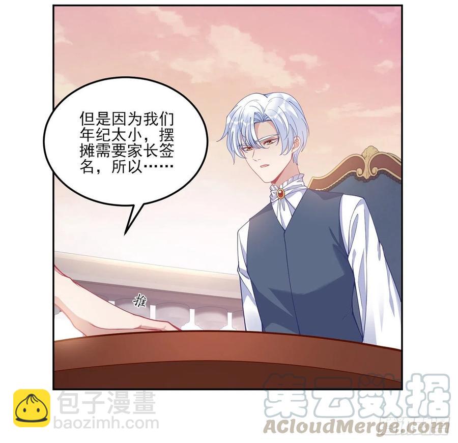 82话 我希望是你依靠的人(1/2)-第83话