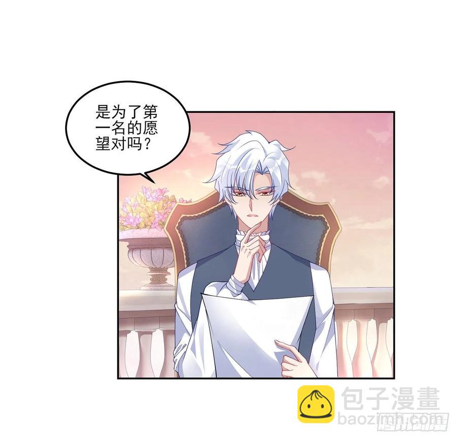 82话 我希望是你依靠的人(1/2)-第83话