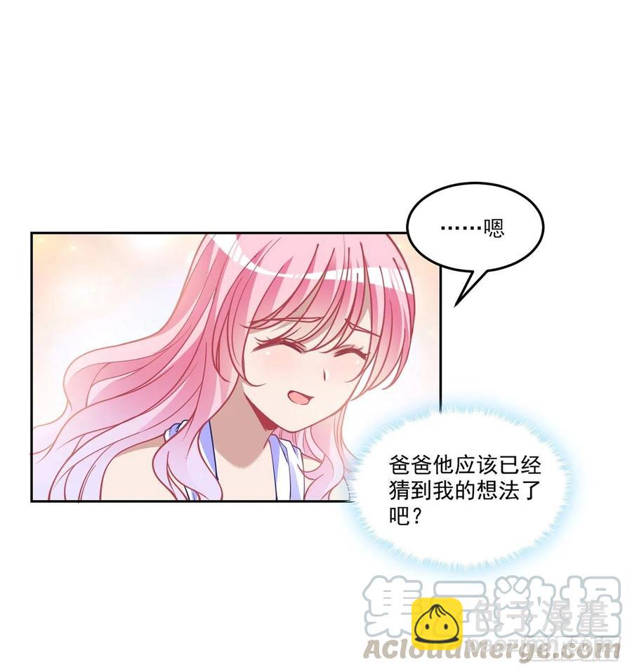 82话 我希望是你依靠的人(1/2)-第83话