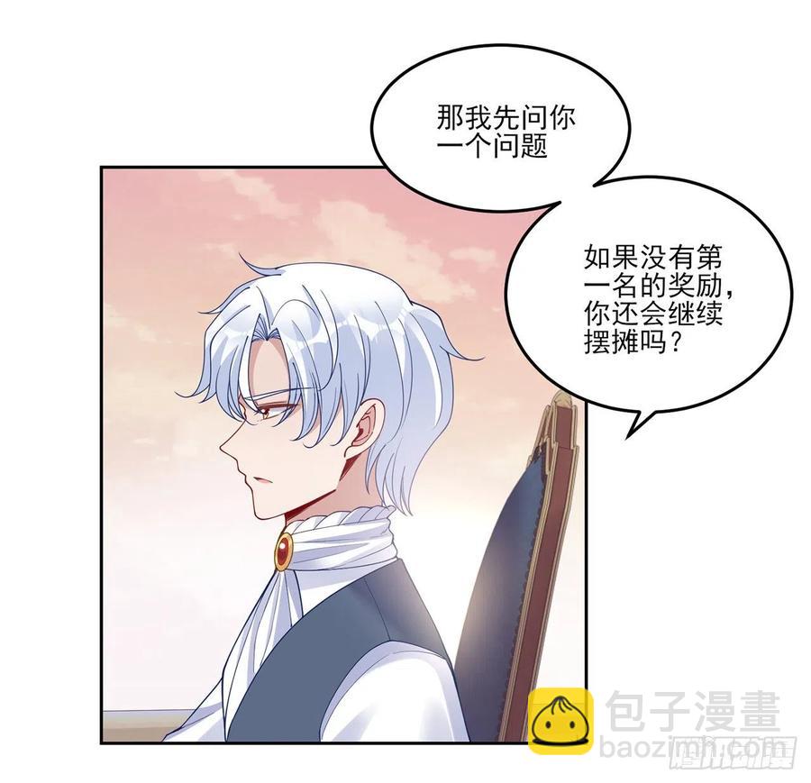 82话 我希望是你依靠的人(1/2)-第83话