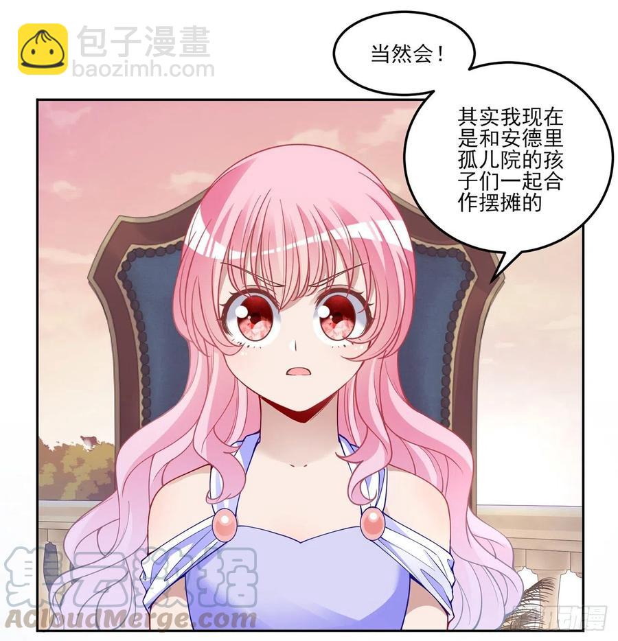 82话 我希望是你依靠的人(1/2)-第83话