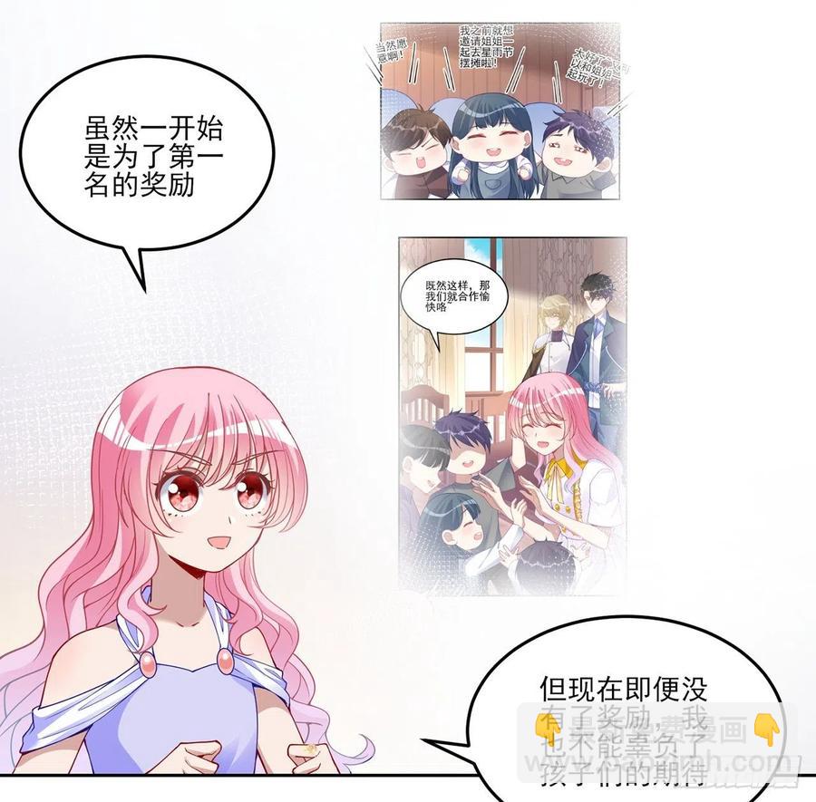 82话 我希望是你依靠的人(1/2)-第83话