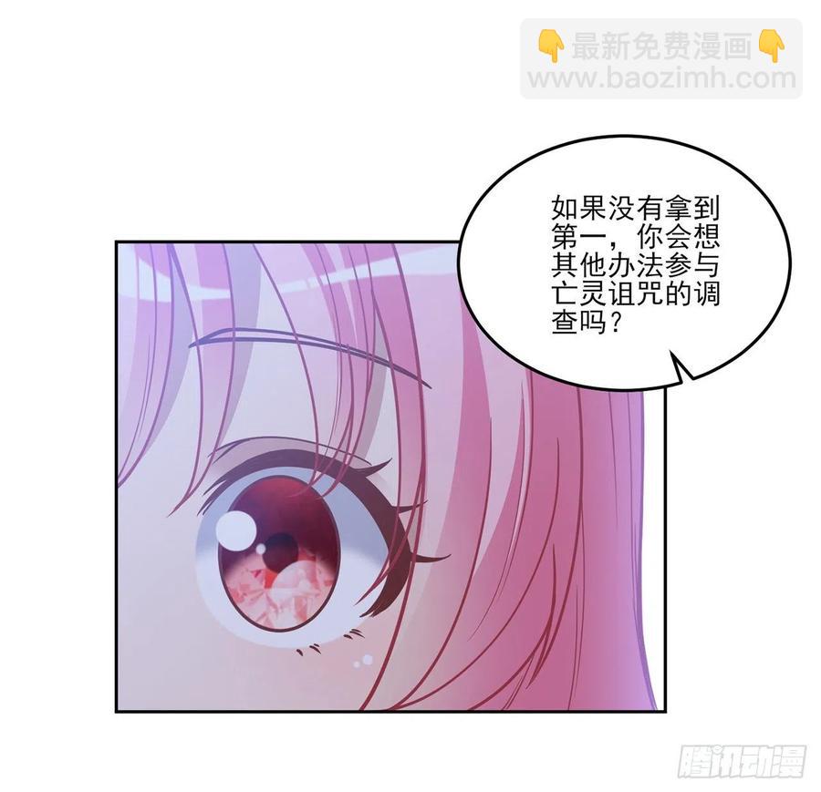 82话 我希望是你依靠的人(1/2)-第83话