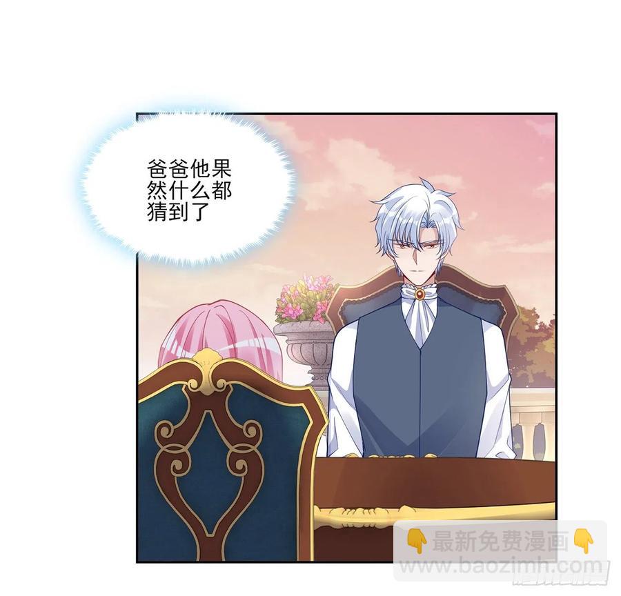 82话 我希望是你依靠的人(1/2)-第83话