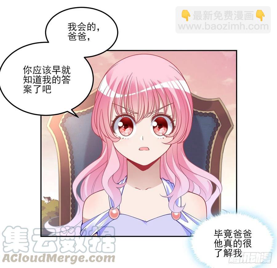 82话 我希望是你依靠的人(1/2)-第83话