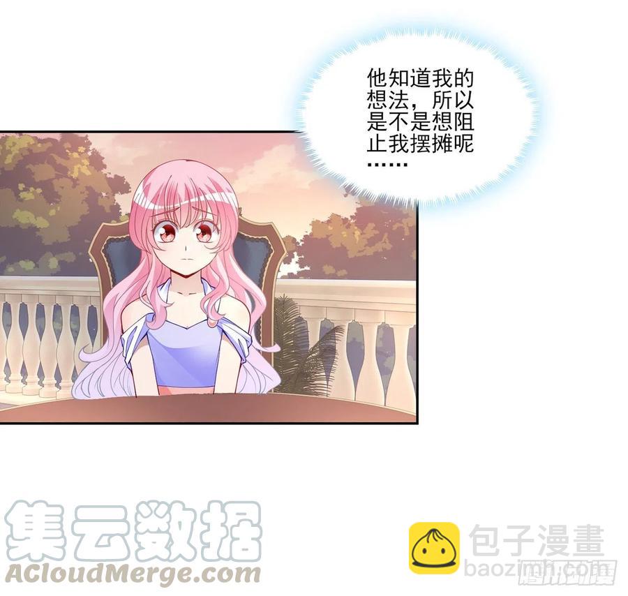 82话 我希望是你依靠的人(1/2)-第83话
