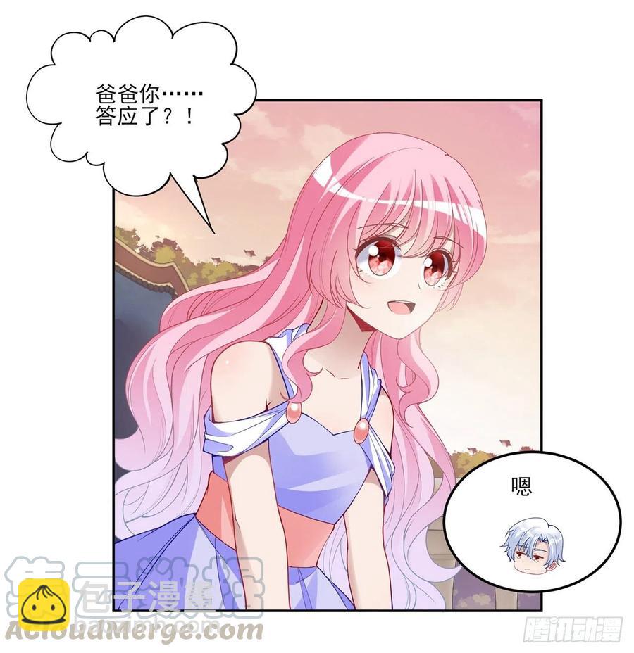 82话 我希望是你依靠的人(1/2)-第83话