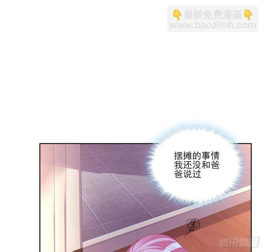 82话 我希望是你依靠的人(1/2)-第83话
