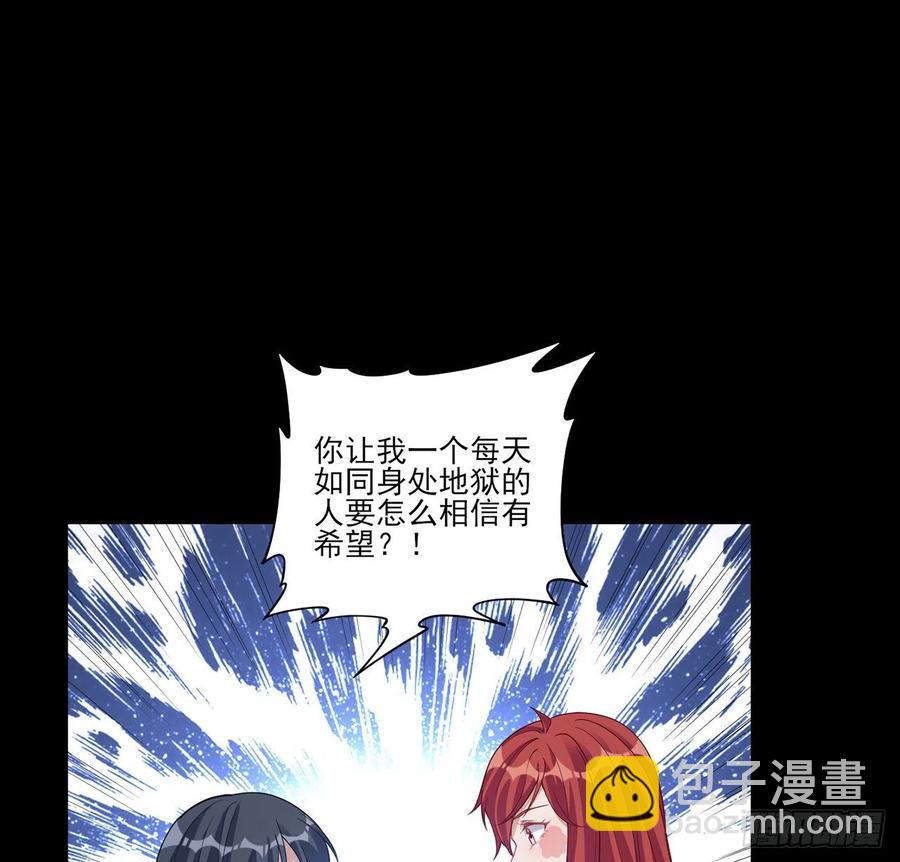 84话 她是我唯一的光(1/2)-第85话