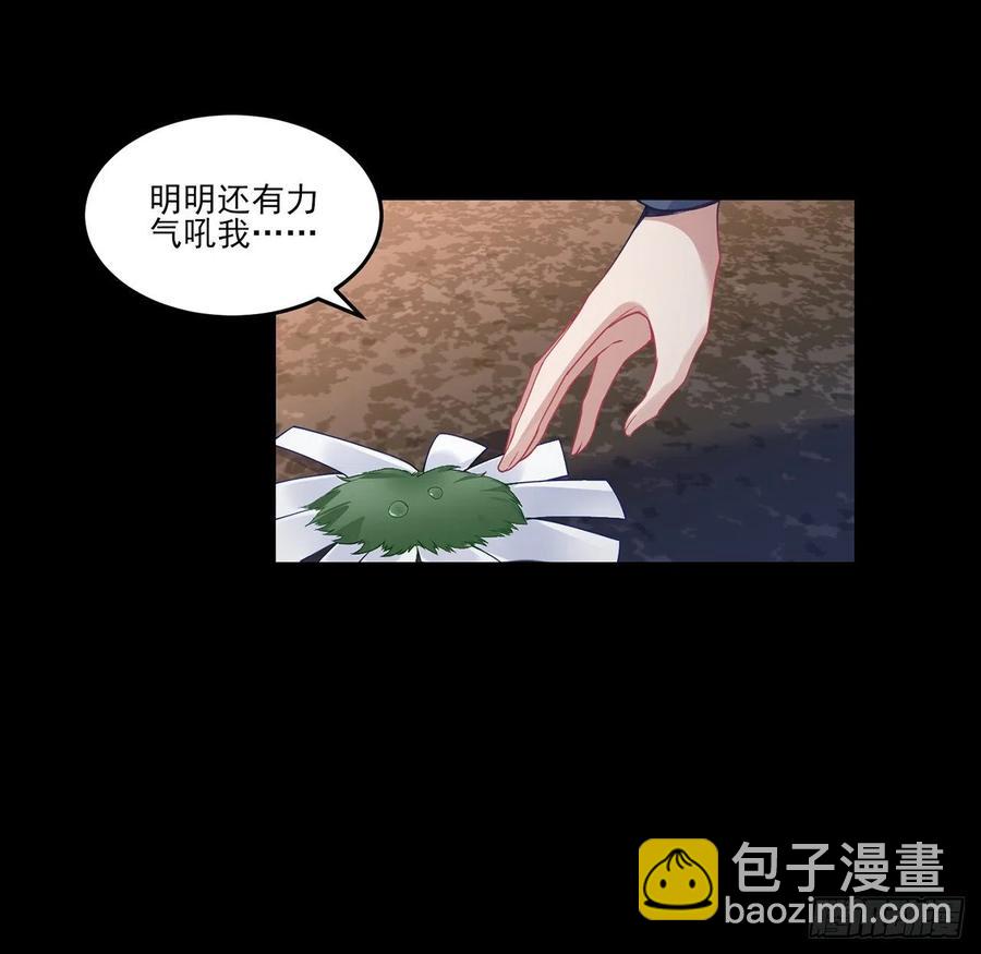 84话 她是我唯一的光(1/2)-第85话