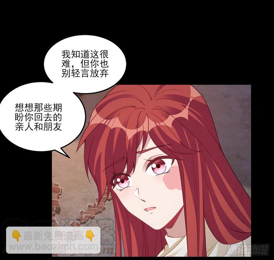 84话 她是我唯一的光(1/2)-第85话