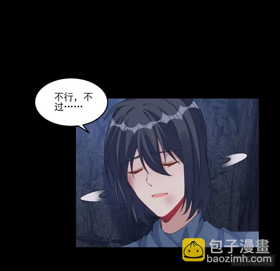 84话 她是我唯一的光(1/2)-第85话