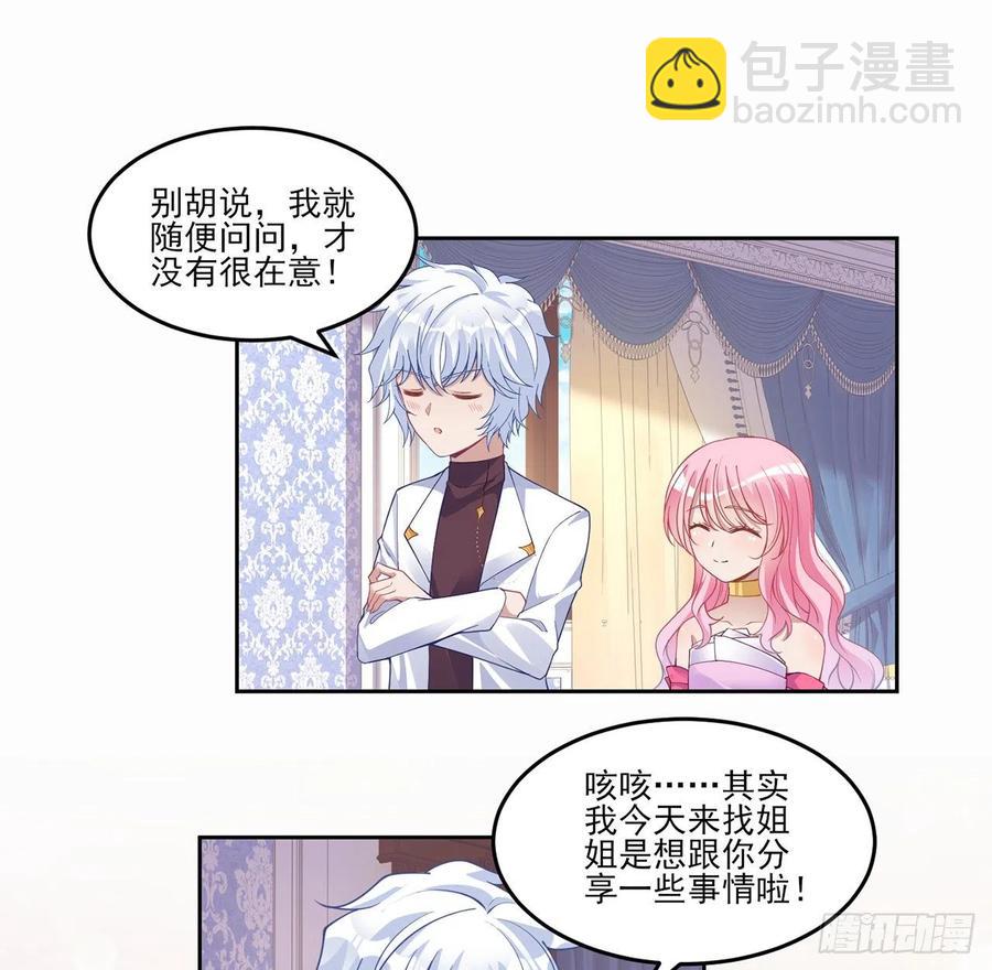 86话 卡赞的心上人(1/2)-第87话