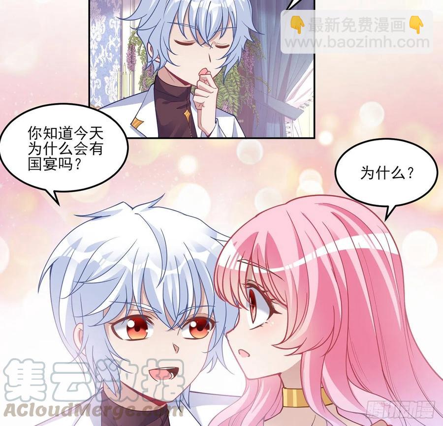 86话 卡赞的心上人(1/2)-第87话