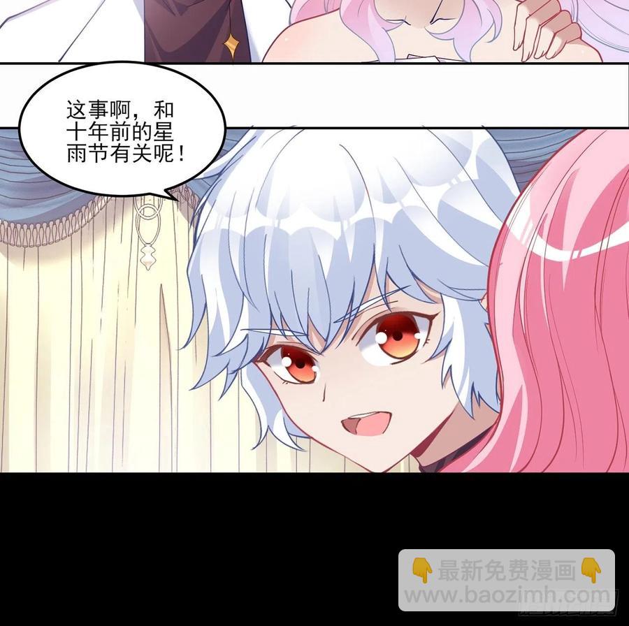 86话 卡赞的心上人(1/2)-第87话