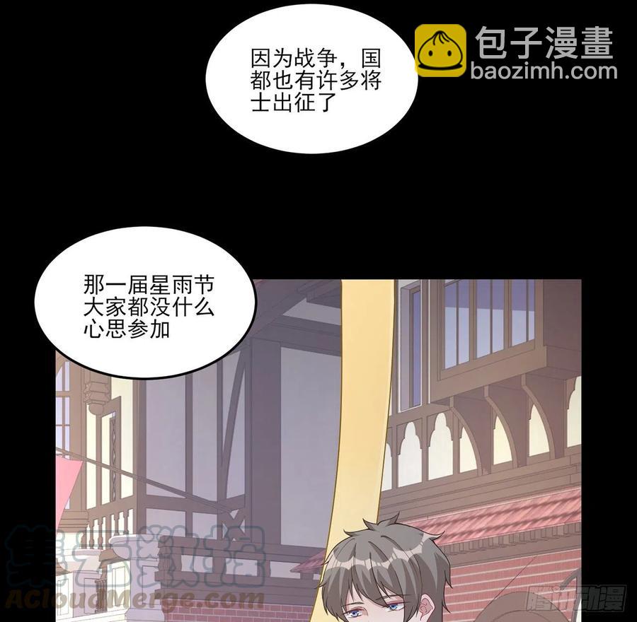 86话 卡赞的心上人(1/2)-第87话