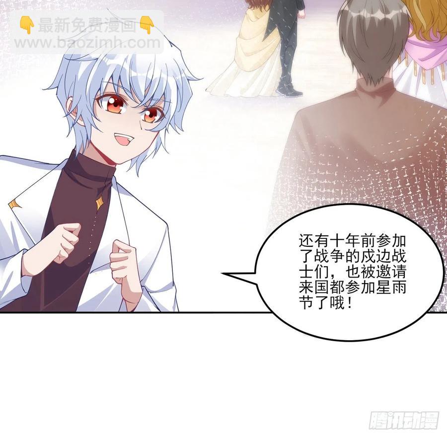 86话 卡赞的心上人(1/2)-第87话