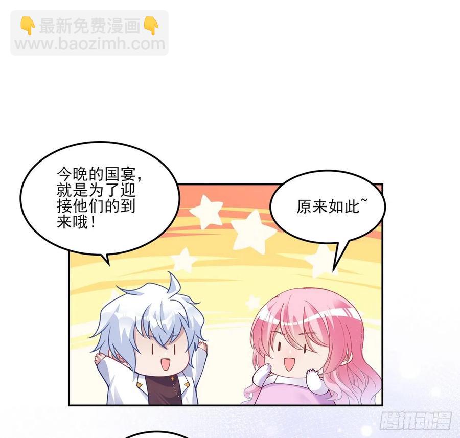 86话 卡赞的心上人(1/2)-第87话