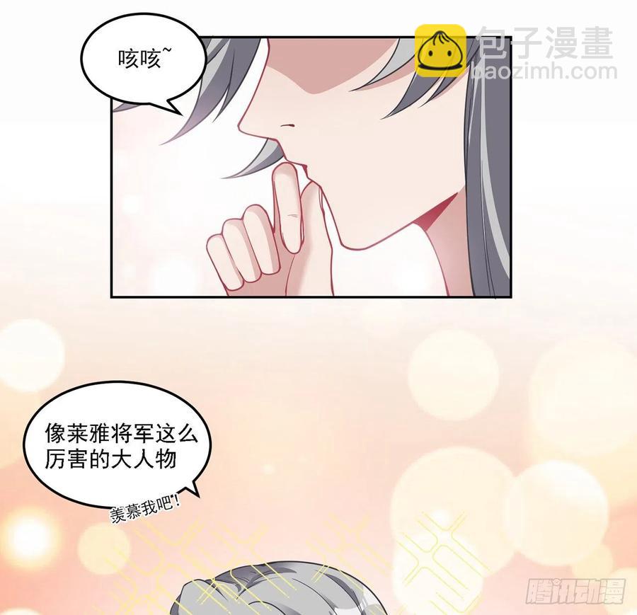 86话 卡赞的心上人(1/2)-第87话