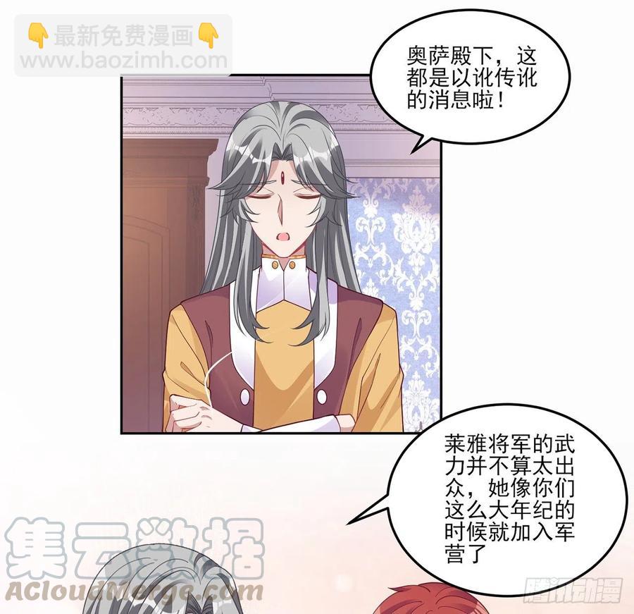 86话 卡赞的心上人(1/2)-第87话