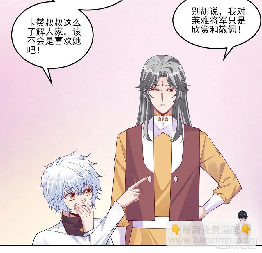 86话 卡赞的心上人(1/2)-第87话