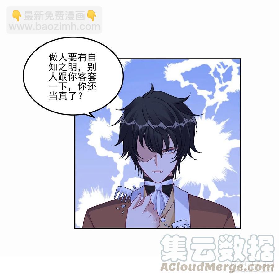 86话 卡赞的心上人(1/2)-第87话