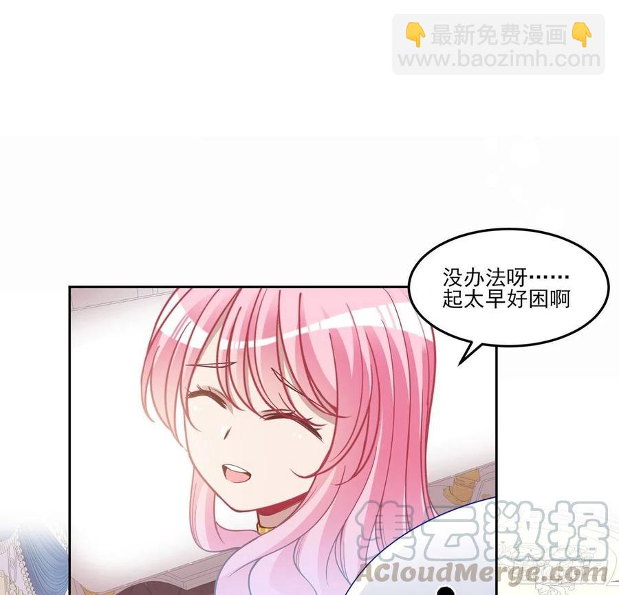 86话 卡赞的心上人(1/2)-第87话