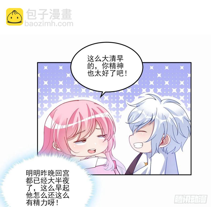 86话 卡赞的心上人(1/2)-第87话