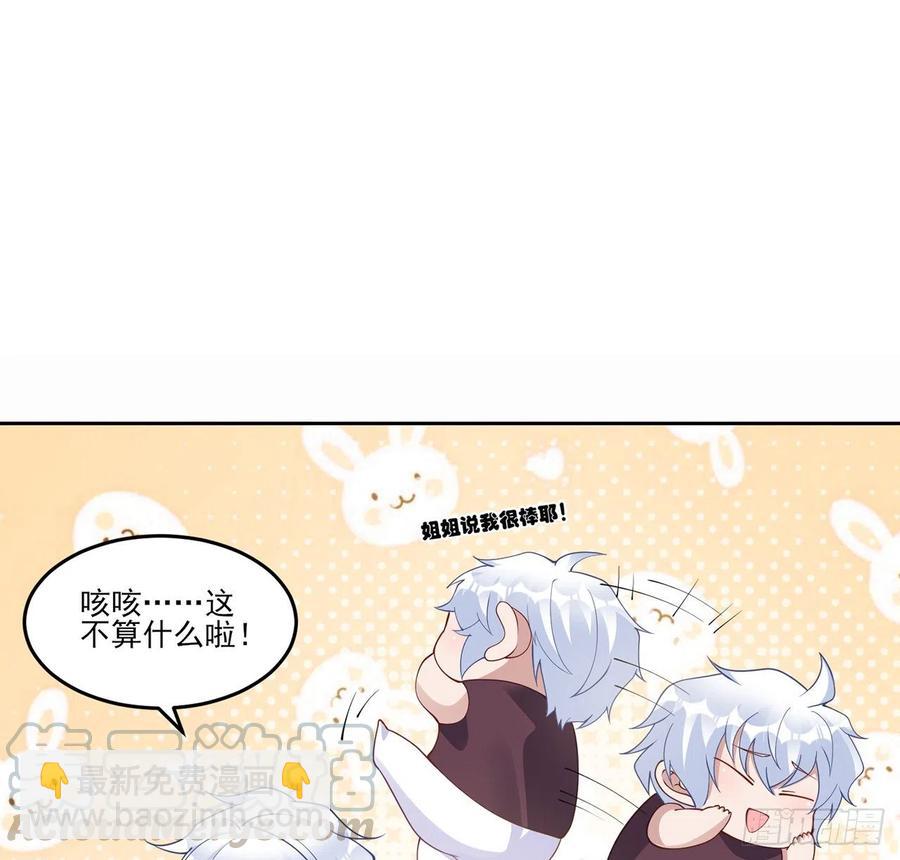 88话 布莱尔当骑士太屈才了(1/2)-第89话