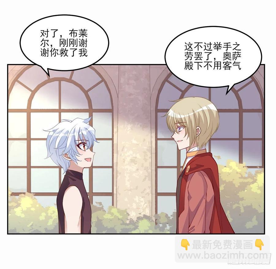 88话 布莱尔当骑士太屈才了(1/2)-第89话