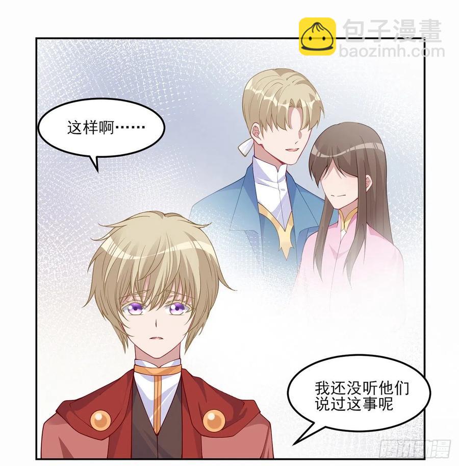 88话 布莱尔当骑士太屈才了(1/2)-第89话