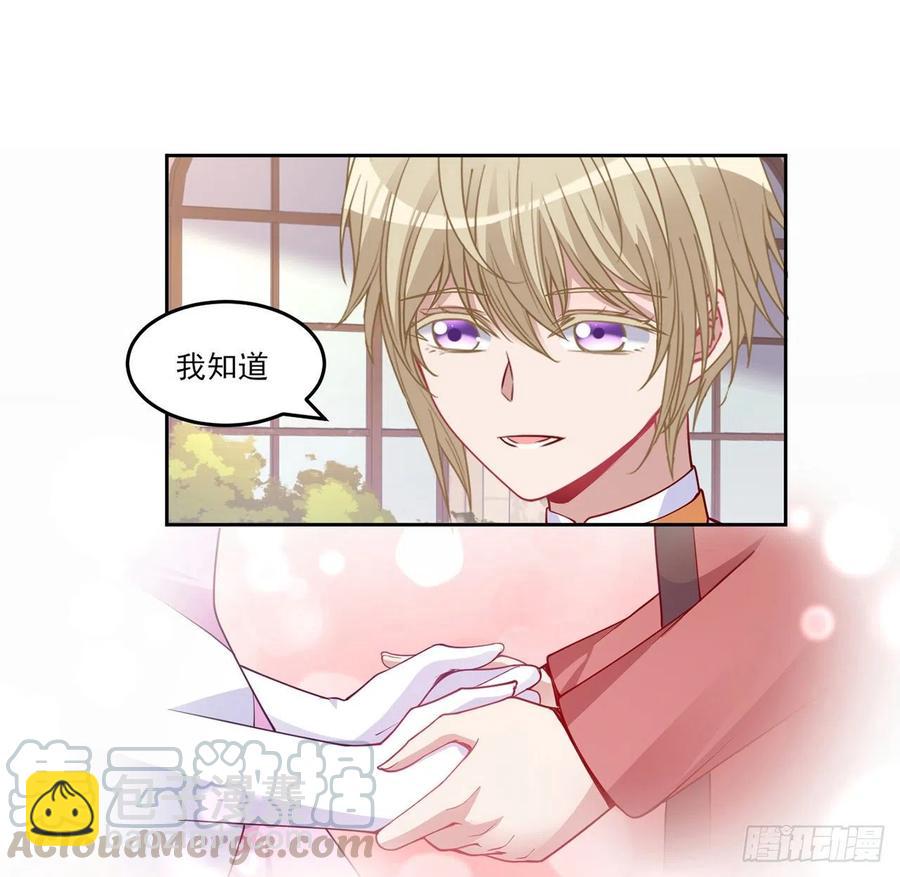 88话 布莱尔当骑士太屈才了(1/2)-第89话