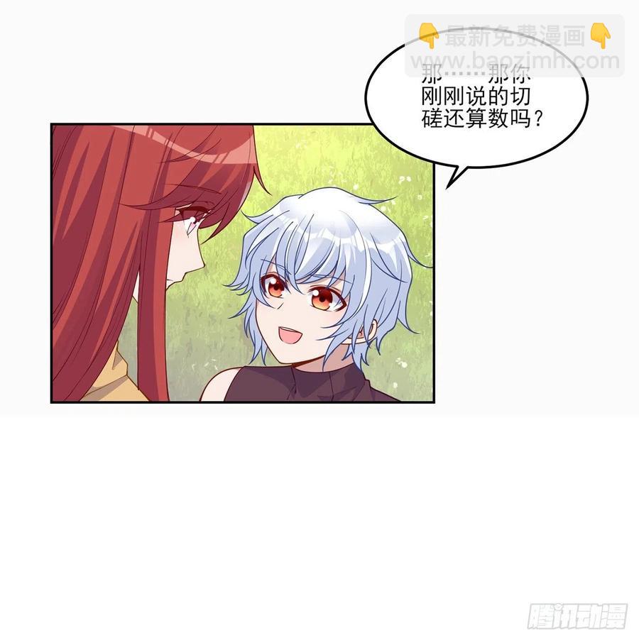 88话 布莱尔当骑士太屈才了(1/2)-第89话