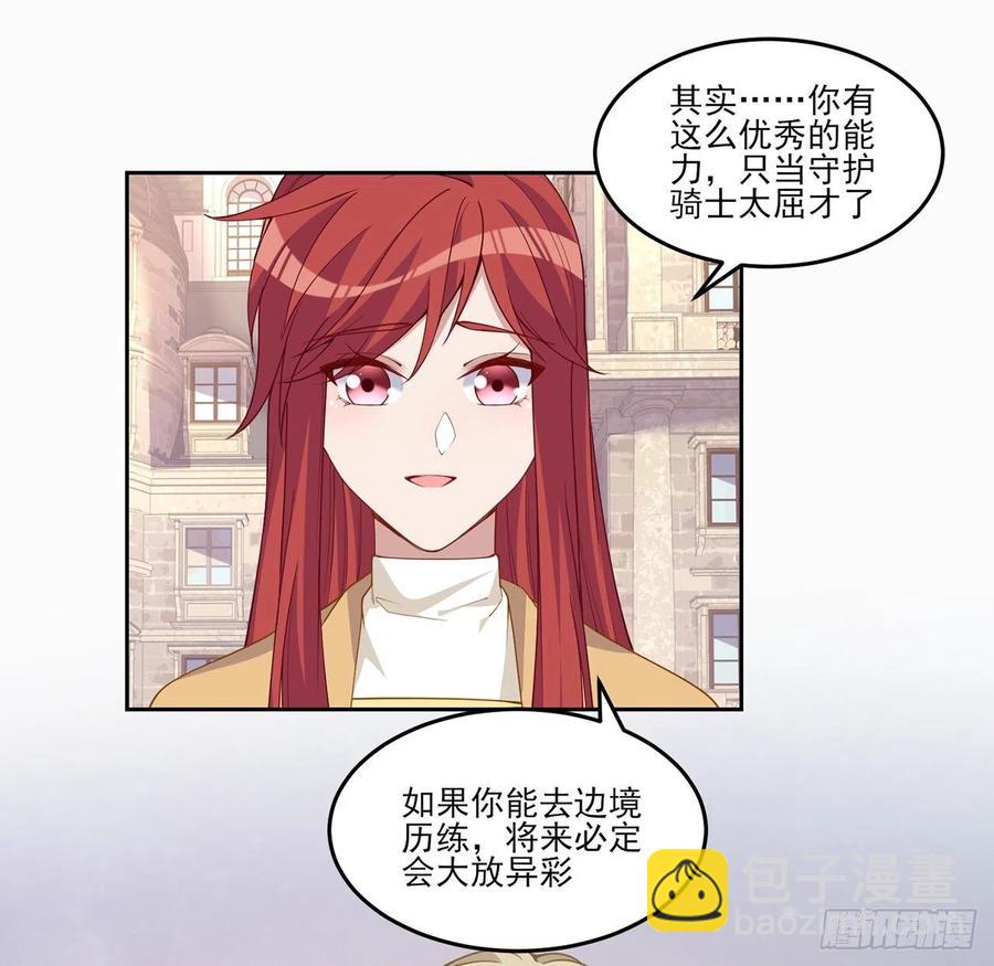 88话 布莱尔当骑士太屈才了(1/2)-第89话