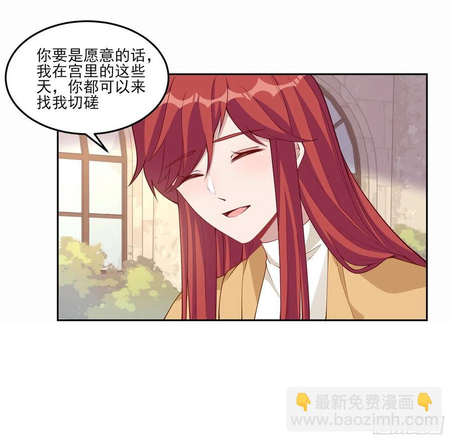 88话 布莱尔当骑士太屈才了(1/2)-第89话