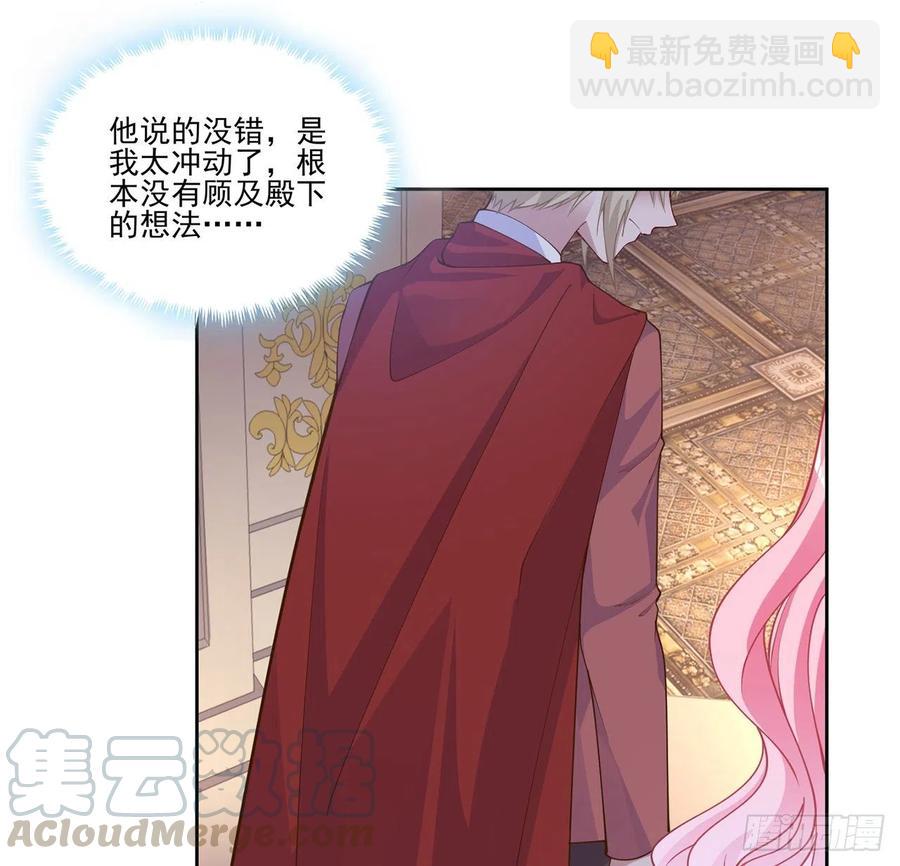90话 喜欢就公平竞争啊(1/2)-第91话
