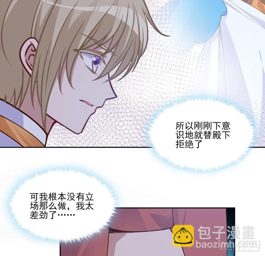 90话 喜欢就公平竞争啊(1/2)-第91话