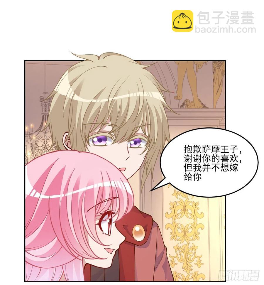 90话 喜欢就公平竞争啊(1/2)-第91话