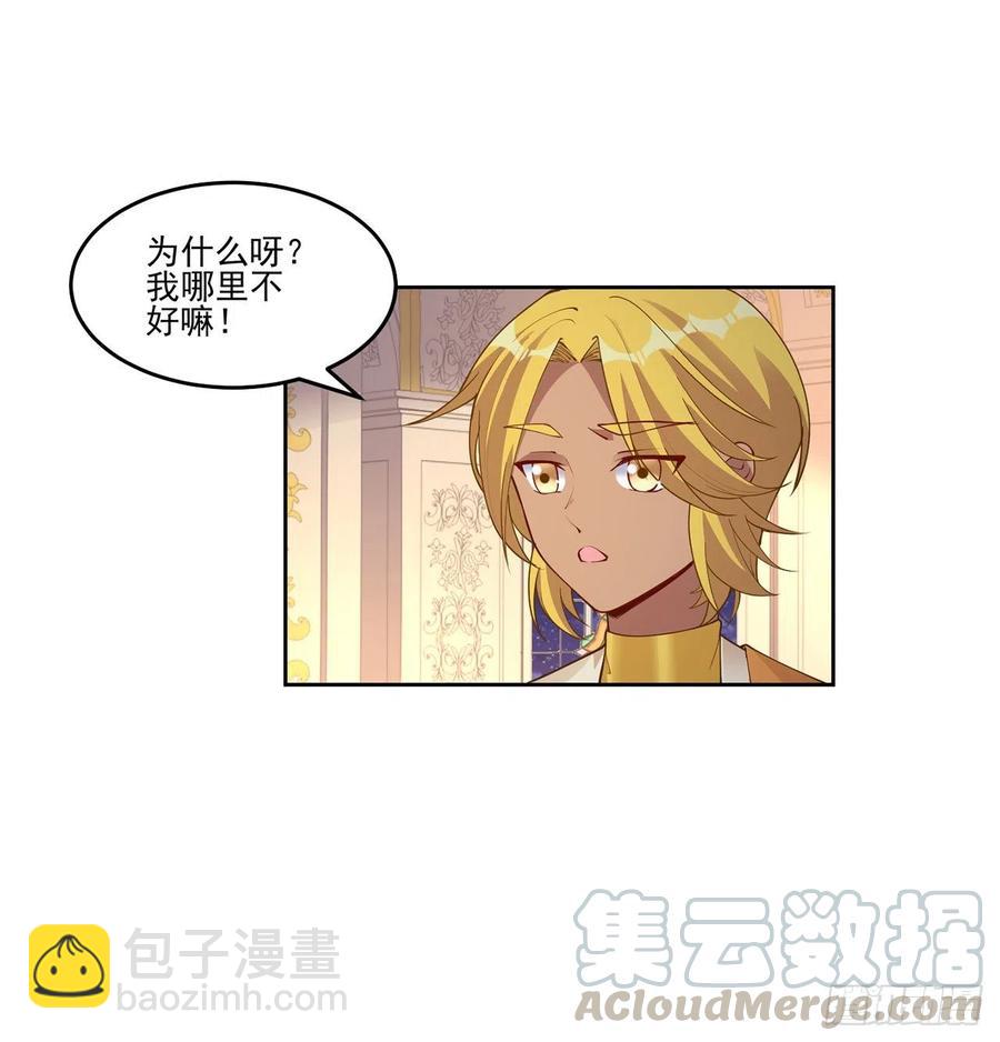 90话 喜欢就公平竞争啊(1/2)-第91话