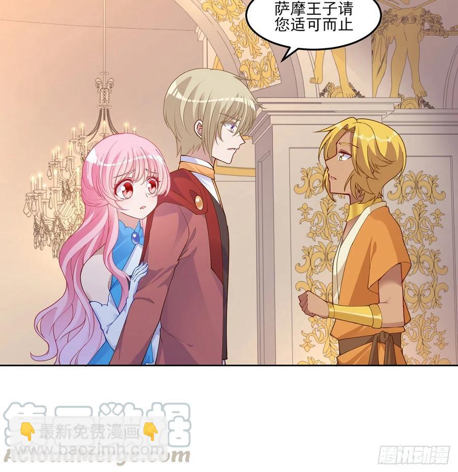 90话 喜欢就公平竞争啊(1/2)-第91话