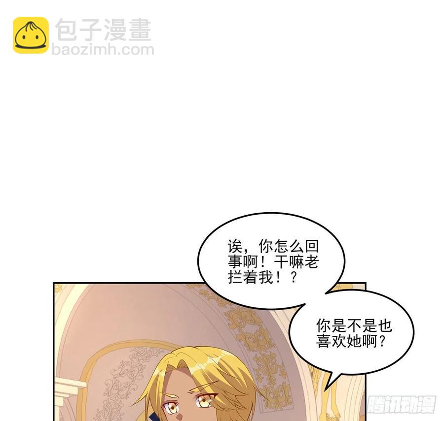 90话 喜欢就公平竞争啊(1/2)-第91话