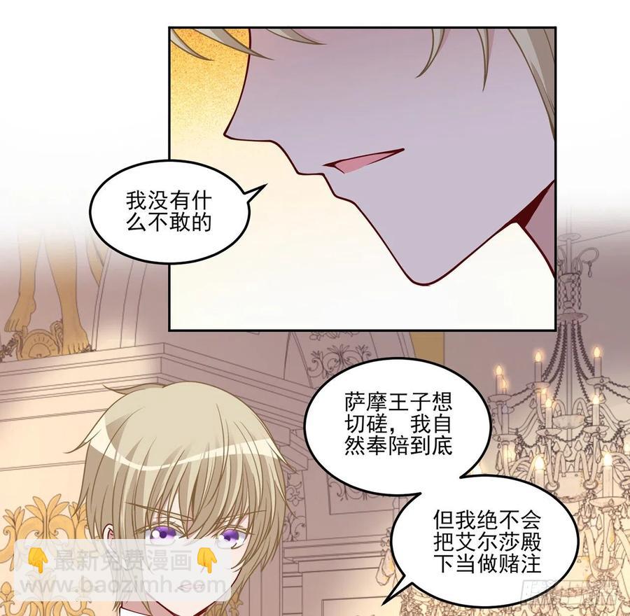 90话 喜欢就公平竞争啊(1/2)-第91话